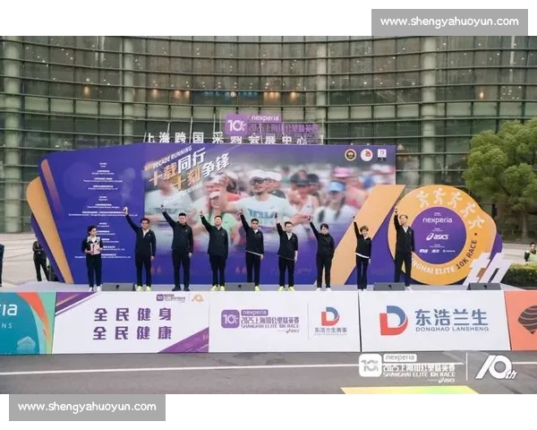 十载金标路 奔跑见成长 —— 上海 10 公里精英赛鸣枪开赛 十载金标路 奔跑见成长 —— 上海 10 公里精英赛鸣枪开赛