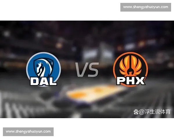 公牛对决独行侠青春与老将碰撞引爆赛场悬念之夜联盟焦点大战战术博弈