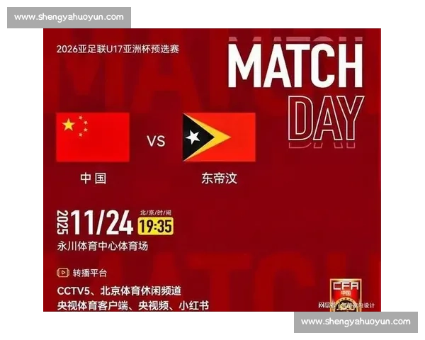 国足迎战东帝汶全解析实力对比与赛事前景深度展望焦点之战