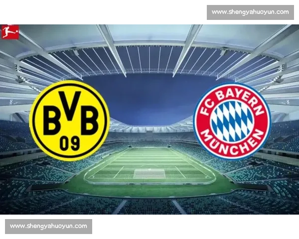 拜仁慕尼黑对阵多特蒙德德甲巅峰对决引爆冠军悬念之夜全场焦点 拜仁慕尼黑对阵多特蒙德德甲巅峰对决引爆冠军悬念之夜全场焦点