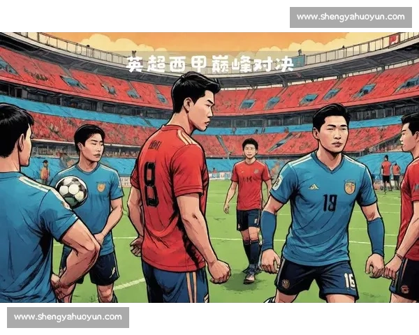 罗克vs强敌巅峰对决解析胜负关键与战术走向赛前深度前瞻全方位观察